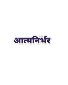 Aatmanirbhar Sticker