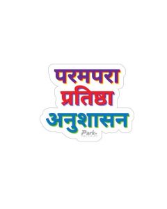 Bollywood Sticker